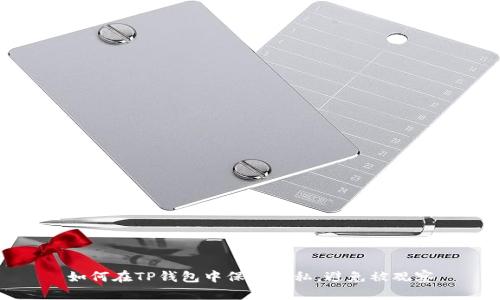 如何在TP钱包中保护隐私，避免被观察