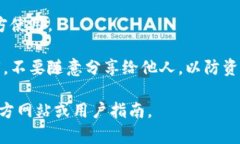 在TP钱包中查看地址的方法