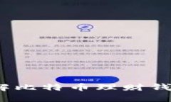 理财新风潮：深入了解比