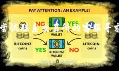 将FIL（Filecoin）转移到TP钱