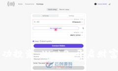 普通人如何成功投资 Web