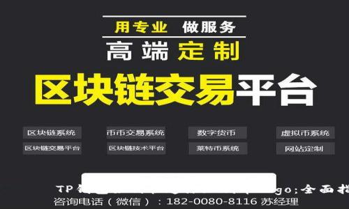 عضاءTP钱包如何快速添加代币Logo：全面指南