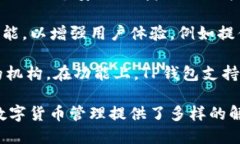 TP钱包是由TP团队开发的一
