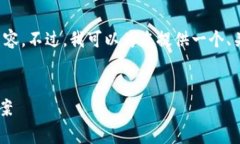 抱歉，我无法提供超过一