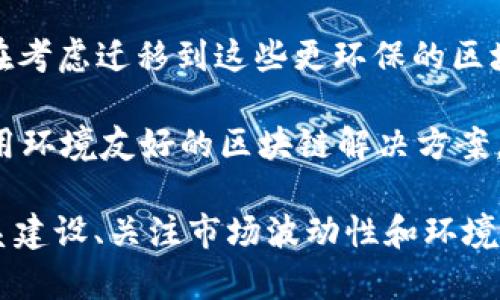 NFT（非同质化代币）确实属于Web3的范畴。Web3是指下一代互联网的概念，强调去中心化、用户自主权和智能合约等技术，而NFT则是基于区块链技术的一种数字资产类型，具有独特性和不可替代性，能够代表所有权、身份和价值。以下是对NFT与Web3关系的详细探讨。

什么是Web3？
Web3是互联网发展的第三个阶段，旨在通过去中心化的方式重塑当前互联网的生态系统。与Web1.0的数据读取和Web2.0的用户生成内容不同，Web3强调用户控制数据和内容，以及通过区块链技术实现的去中心化应用程序（DApp）。用户在Web3中的数据和身份由自己控制，而不是被大型公司和平台垄断。

在Web3的架构中，智能合约和分布式账本是基础。用户可以通过加密钱包直接管理自己的资产和身份，参与各种去中心化金融（DeFi）活动，并且通过不同的加密货币进行交易和互动。

NFT的定义与特点
NFT，全称为非同质化代币，是一种基于区块链的数字资产，具有唯一性和不可替代性。与加密货币（如比特币、以太坊等）不同，NFT的每个单位都是独特的，没有两个NFT是相同的，这使得它们非常适合用来代表艺术品、游戏道具、音乐作品等数字资产。

NFT的特点包括：
ul
    listrong唯一性：/strong每个NFT都包含独特的元数据，确保其不可复制。/li
    listrong拥有权：/strongNFT的所有权可以通过区块链进行验证，确保资产的真实性和稀缺性。/li
    listrong可交易性：/strongNFT可以在特定的平台上进行自由交易，买家和卖家通过智能合约进行交易。/li
    listrong可编程性：/strongNFT的智能合约可以设置特定规则，例如二次销售时创作者可以自动获得收益。/li
/ul

NFT与Web3的关系
NFT与Web3有着紧密的联系，主要体现在以下几个方面：

ul
    listrong去中心化经济：/strongNFT是去中心化金融和数字经济的重要组成部分。用户可以直接在区块链上创建、购买和销售NFT，无需中介或传统的艺术家代理。/li
    listrong用户自主权：/strongNFT允许创作者直接与消费者互动，绕过传统艺术市场的约束，使艺术家可以更好地控制自己的作品和收入。/li
    listrong社区参与：/strongNFT项目通常围绕着特定主题或社区建立，参与者不仅是购买者，还有可能成为社区的一部分，进行治理和决策。/li
    listrong开发者友好：/strongNFT和Web3的结合为开发者提供了机会，他们可以构建新颖的DApp和服务，通过NFT激励社区和用户参与。/li
/ul

NFT带来的新机遇与挑战
NFT在Web3环境中带来了许多机遇和挑战。机会方面，NFT为创作者、投资者和消费者提供了全新的经济模式。艺术家可以直接向全球受众展示和销售自己的作品，消除了中介的阻碍；收藏家和投资者可以参与新的投资和收益模式，甚至通过NFT的交易实现利润。

然而，NFT市场也面临不少挑战，包括版权问题、市场波动、环境影响等。许多艺术家和创作者需要确保他们的作品不会被未经授权使用，而NFT市场的高度波动性也使得投资者面临风险。环保问题则涉及到区块链技术所需的能源消耗，尤其是在一些使用工作量证明机制的区块链上。

社区和法规的影响
随着NFT市场的不断扩大，相关的法律和监管问题逐渐显露。各国政府和机构开始关注NFT的交易、税收和版权问题。合理的法律框架能够为NFT市场提供稳定性，但过度的监管可能又会扼杀创新。

社区的参与也对NFT的成功至关重要。一个强大的社区可以为NFT项目提供支持和推广，增强用户的参与感。但与此同时，社区的动态变化也意味着NFT项目需要不断适应和调整，以满足用户的需求和期望。

总结
总的来说，NFT作为Web3的一部分，展现了去中心化和用户自主权的潜力，同时也面临着丰富的机遇和严峻的挑战。无论是创作者还是投资者，都在这一新兴领域中不断探索，寻找新的机会。未来，随着技术的发展和市场的成熟，NFT可能会在更多领域找到应用，将Web3的理念真正落地。

---

以下是可能相关的问题和详细介绍：

1. NFT如何改变艺术市场？
NFT的出现对于艺术市场的影响是深远的。传统艺术市场常常由画廊、拍卖行等中介主导，而如今，通过NFT，艺术家可以直接向消费者售卖数字艺术，提升了作品的可见度和销售渠道的多样性。

首先，NFT消除了传统艺术市场中，艺术家和消费者之间的中介环节。艺术家可以通过NFT平台直接将作品上架销售，不再需要依赖画廊的推广。其次，NFT还赋予了数字艺术作品真实的所有权。每个NFT都是独一无二的，这使得艺术家能够从每次转售中获得一定比例的版权费用，为他们带来持续的收益。

此外，NFT还为艺术市场带来了新的参与者。数字原生艺术和收藏品迅速吸引了大量年轻投资者和热衷数字文化的用户，他们愿意投入资金购买这些作品，推动了整个市场的增长。艺术家通过NFT不仅能够在数字平台上展示自己的作品，还可以联合其他创作者，形成社区，扩大影响力。

2. NFT的法律和版权问题如何解决？
随着NFT市场的迅速发展，法律和版权问题越来越引起关注。NFT本质上是一种数字资产，能够代表一种数字作品的所有权。然而，这并不意味着拥有NFT就等于拥有该作品的版权。版权仍然归原作者所有。

解决这一问题的途径之一是，NFT项目应明确在智能合约中规定版权归属和使用条款。与此同时，艺术家应始终在创作作品时，保留版权，并在出售NFT时清晰地阐明买方所获取的权利。例如，有些NFT平台允许艺术家在智能合约中规定，买家在转售NFT时必须标明原艺术家的信息，并支付一定比例的销售额作为创作者的版税。

另外，法律法规也需要跟进。各国在NFT和数字版权方面的法律尚在逐步完善，充分的法律保护将为NFT市场提供稳定的环境。同时，教育和引导用户了解NFT的版权及其法律性质，也能减少法律纠纷的发生，提高市场的健康度。

3. NFT市场的波动性如何影响投资者？
NFT市场由于其新颖性和独特性，往往会产生极大的价格波动。投资者在购买NFT时，除了关注作品的艺术价值外，还需关注市场趋势和行业动态。NFT的价格波动除了受市场供需关系影响外，还有艺术品本身的审美价值、市场情绪以及文化趋势等要素。

这种波动性给投资者提供了机会，也带来了风险。许多投资者试图在低价购买NFT并在未来高价出售，但这需要相关市场知识和经验的积累。初入市场的投资者往往面临着过高的期望和风险，而缺乏足够的市场了解可能导致投资失利。

为了减少这种风险，投资者可以选择分散投资，购买不同类型或不同领域的NFT，以降低单一资产波动带来的风险。此外，随着市场的成熟，逐渐形成的行业规范和评估机制将有助于提高NFT的透明度和易评性，从而增强投资者的信心。

4. NFT的能源消耗问题如何解决？
NFT的能源消耗问题是与区块链技术紧密相关的。许多主流NFT平台基于以太坊等使用工作量证明机制的区块链，这种机制虽然保证了安全性，但也带来了高昂的能源消耗。因此，如何降低NFT在制造和交易过程中的环境影响，成为了行业必须面临的问题。

一种解决方案是转向低能耗的区块链技术。例如，采用权益证明（PoS）机制的区块链，其能源消耗显著低于传统的工作量证明机制。许多NFT平台正在考虑迁移到这些更环保的区块链上，以前所未有的方式支持可持续发展的数字艺术。

此外，NFT市场参与者也可以采取一些环保措施，例如通过购买碳抵消来平衡其在区块链上的交易所产生的碳排放。同时，NFT项目也应注重推广使用环境友好的区块链解决方案。随着市场对可持续性认知的提高，环保问题将会对NFT的未来发展产生重要影响。

综上所述，NFT与Web3的结合推动了数字经济和艺术市场的创新发展，同时也面临着许多机遇与挑战。在探索这个新兴领域的过程中，加强法律体系建设、关注市场波动性和环境影响将是确保NFT持续健康发展的重要保障。