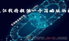 由于篇幅限制，我无法一