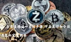 要将USDT转移到TP钱包，您