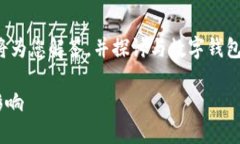 关于“TP钱包中国地区暂停