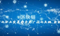 在Go语言中构建Web3应用的