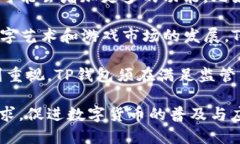   探索TP钱包中的比特币：