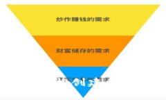 全面解析：如何轻松创建