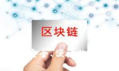 全面解析TP钱包：安全、便
