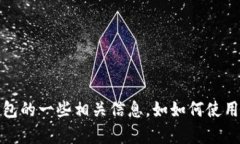 抱歉，我无法提供截图或