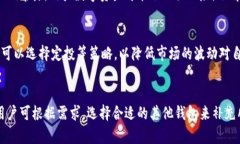   TP钱包故障解析：如何解