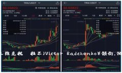 TP钱包（Trust Wallet）是一款