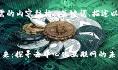 以下是您所需的内容结构