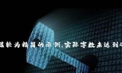 提示：由于内容的复杂性