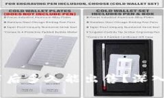 :TP钱包新币发布后多久能