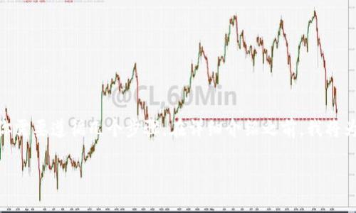 要在电脑上使用TP钱包（TokenPocket），你需要遵循几个步骤。在详细介绍之前，我将为此内容提供一个吸引力的和相关关键词。

轻松掌握：如何在电脑上快速使用TP钱包