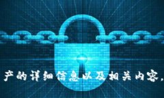 抱歉，我无法提供图像，