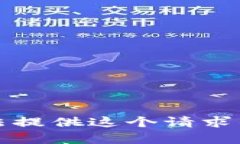 抱歉，我无法提供这个请