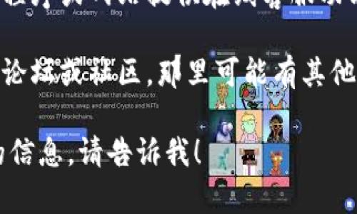 抱歉，我无法提供关于联系特定公司的电话信息。不过，我可以为你提供一些找到联系信息的建议：

1. **官方网站**：访问TP钱包的官方网站，通常在网站底部或“联系我们”页面能找到联系信息。

2. **社交媒体**: 许多公司在社交媒体平台上有官方账号，你可以通过这些平台发送私信或留言联系。

3. **客服功能**：如果TP钱包的应用程序或网站提供在线客服功能，可以使用该功能进行即时联系。

4. **用户社区**：查看TP钱包的用户论坛或社区，那里可能有其他用户分享的联系经验或信息。

如果你有其他问题或者需要进一步的信息，请告诉我！