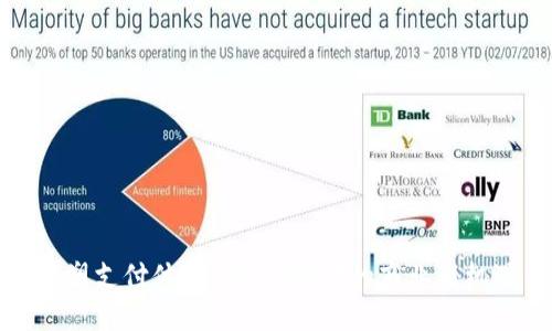 重塑支付体验：Web3时代的商业新机遇