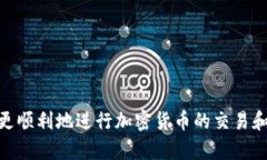 TP钱包官方消息：全面了解
