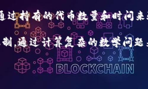 以下是一些与Web3相关的英文词汇及其简要解释：

1. **Decentralization** - 去中心化，这是一种网络结构，数据和权力不集中在少数中心节点中，而是分布在许多参与者中。

2. **Blockchain** - 区块链，一种分布式账本技术，能够安全地记录交易，并确保数据不可篡改。

3. **Smart Contracts** - 智能合约，一种自执行的合约，协议条款以代码的形式写入区块链，能够自动执行和验证。

4. **Cryptocurrency** - 加密货币，一种基于加密技术的数字货币，通常利用区块链技术进行交易和安全性保障。

5. **NFT (Non-Fungible Token)** - 非同质化代币，一种基于区块链的数字资产，具有唯一性和不可替代性，通常用于艺术品、音乐等领域。

6. **DAO (Decentralized Autonomous Organization)** - 去中心化自治组织，由一组智能合约和规则组成，成员可以通过代币持有权进行投票和决策。

7. **Metaverse** - 元宇宙，一个虚拟空间，结合了增强现实和虚拟现实，用户可以在其中互动、创造和交易。

8. **DApps (Decentralized Applications)** - 去中心化应用程序，利用区块链技术运行的应用程序，没有中心控制，所有数据由用户负责。

9. **Web3** - 第三代网络，旨在实现更去中心化、用户主权和数据隐私的互联网体验。

10. **Tokenomics** - 代币经济学，研究区块链项目中的代币设计、分配和经济激励机制的学科。

11. **Interoperability** - 互操作性，指不同区块链和系统之间的兼容性和通信能力。

12. **Custodial vs. Non-Custodial Wallet** - 托管钱包与非托管钱包，前者由服务提供者持有和管理私钥，而后者由用户自己保管。

13. **Gas Fees** - 燃气费用，使用以太坊等区块链时，用户为执行交易和智能合约所需支付的费用。

14. **Proof of Stake (PoS)** - 权益证明，一种共识机制，通过持有的代币数量和时间来验证交易和生成新区块。

15. **Proof of Work (PoW)** - 工作量证明，另一种共识机制，通过计算复杂的数学问题来验证交易。

如果您需要更详细的解释或更深入的内容，请告知！