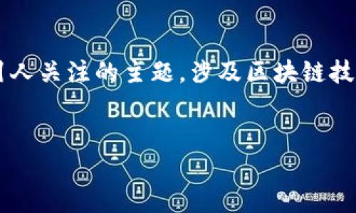 关于“TP钱包在国内网络能用吗”的问题，我们可以将其作为一个引人关注的主题，涉及区块链技术、数字货币以及网络连接等多个方面。以下是提议的及相关内容。


TP钱包：国内用户如何安全高效使用？