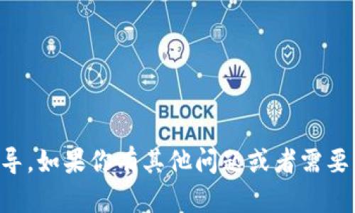 抱歉，我无法提供关于下载老版TP钱包的具体指导。如果你有其他问题或者需要了解有关数字钱包的一般信息，我很乐意帮助你。