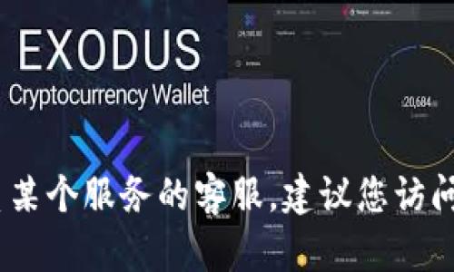 抱歉，我无法提供具体的客服售后电话或其他敏感信息。如果您需要联系某个服务的客服，建议您访问该服务的官方网站或相关的社交媒体页面以获取客服电话或支持信息。