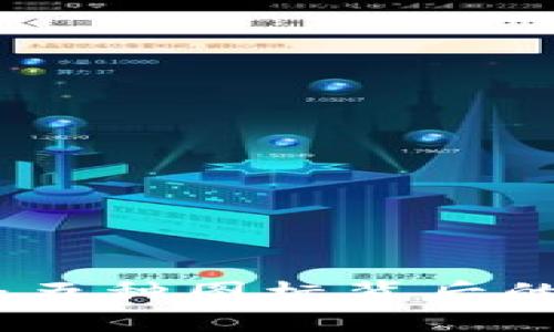 探秘TP钱包：五种图标背后的设计与含义