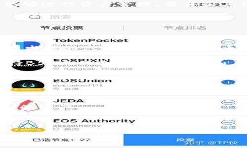 在智能合约和加密货币的世界中，