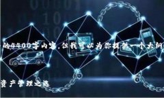 注意：由于字数限制，我