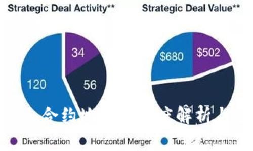 探索Web3：合约地址的深度解析与应用前景