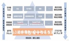 全面解析Web3硬件钱包：安