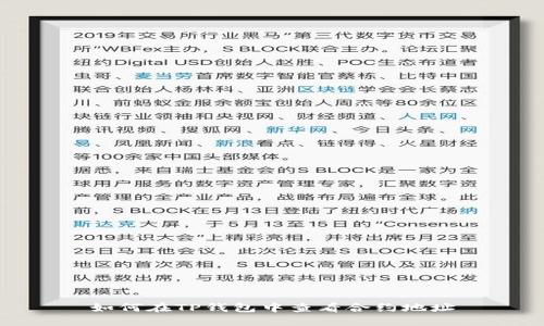 如何在TP钱包中查看合约地址