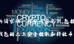 下面是您的请求的一部分