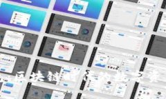 探索TP钱包：区块链时代的