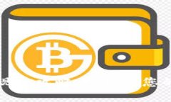 TP钱包资产提现全攻略：轻