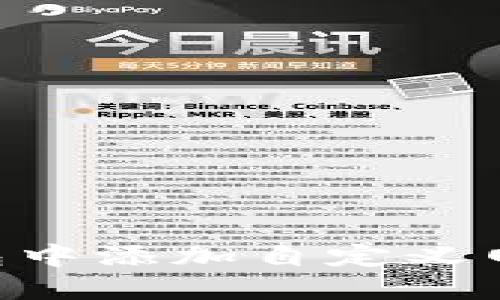 如何在TP钱包中添加自定义网络：完整指南