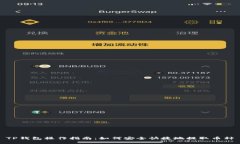 TP钱包操作指南：如何安全