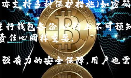    TP钱包重新安装后如何打开及使用指南  / 
 guanjianci  TP钱包, 钱包恢复, 数字货币  /guanjianci 

什么是TP钱包？
TP钱包是一款专为管理数字资产而设计的移动应用程序。它支持多种区块链和数字货币，使用户可以方便地进行资产管理、交易、充提币等操作。凭借其简单易用的界面及安全性，TP钱包在数字货币爱好者中受到广泛欢迎。用户可以通过TP钱包方便地查看余额、发送和接收数字资产。

 TP钱包的安装和重新安装过程
在使用TP钱包的过程中，用户可能会遇到需要重新安装应用的情况。这可能是由于软件问题、手机存储不足或用户想要清理应用数据。重新安装TP钱包的首要步骤是从官方应用商店下载安装。当你顺利下载并安装应用后，按照以下步骤进行配置和打开钱包。

 TP钱包重新安装后如何打开？
1. **下载与安装** : 首先，确保在你的手机设备中下载最新版本的TP钱包。可以在Apple App Store或Google Play Store中搜索“TP钱包”，选择官方版本进行下载安装。
2. **打开应用** : 安装完成后，点击桌面上的TP钱包图标即可打开应用。如果是首次安装，系统会要求你设置密码和启用一些安全设置（如指纹识别或面部识别等），建议用户按照系统提示完成这些步骤。
3. **恢复钱包** : 如果之前使用TP钱包有备份助记词或私钥，点击“恢复钱包”选项，按照提示输入助记词或私钥，即可找回之前的数字资产。
4. **新建钱包** : 如果用户没有备份，需要选择“新建钱包”功能，这将导致新的钱包生成，丢失之前的资产。如果选择新建，请务必妥善保管生成的助记词。

常见问题解答

1. 如何安全地备份TP钱包？
备份TP钱包是确保你数字资产未来安全的关键步骤。用户可以通过助记词或私钥进行备份，以下是详细步骤：
首先，确保在一个安全的环境中进行备份，避免在公共场合或网络环境下操作。打开TP钱包，进入“设置”选项。在“钱包管理”下找到“备份钱包”选项，点击后会显示助记词。认真记录下这些助记词，确保每个词的顺序都正确。
建议将助记词写在纸上，避免截图或电子文件存储，因为这可能会被黑客攻击。而在纸质网络保持在安全的地方，例如保险箱等。同时，私钥作为另一种方式也可以被记录，需注意相同的安全措施。
在做备份后，经常检查保存的位置，确保其不容易丢失或损坏。若是备份失误，需要重新进行备份，切忌忽略这一步。

2. TP钱包的私钥和助记词有什么区别？
在TP钱包以及其他数字货币钱包中，私钥和助记词都指出用户对加密资产的所有权隐含的密钥。但二者之间有一些区别。
首先，私钥是一串由随机生成的数字和字母组成的字符串，用户必须严格保密，因为任何知道私钥的人都可以访问其钱包和其中的资产。失去私钥意味着永远失去对资产的控制权。
而助记词通常是由一系列简单的单词组成（通常为12到24个），更容易记录和记忆。助记词连接到你的私钥，能够帮助用户在丢失手机或应用时找回钱包。助记词的正确顺序非常重要，任何错误都将导致无法恢复现金。虽然助记词更容易记忆，但是与私钥一样，也必须妥善保管。
总结来说，私钥是更原始的密钥，而助记词是简化的，更易于用户记忆和恢复。优秀的操作是同时备份二者，以确保万无一失。

3. 如果我忘记了TP钱包的密码，该怎么办？
忘记TP钱包的密码是一个令人沮丧的体验，然而，如果事先进行了良好的备份，那么就可以按照助记词或私钥恢复钱包。在这种情况下，用户可以采取以下步骤：
首先，确认自己是否真的忘记了密码，有时可以通过尝试不同的组合逐渐想起。如果尝试失败，则需要使用之前的助记词或私钥。如果有备份助记词，可以通过重新安装TP钱包并选择“恢复钱包”选项，输入助记词以恢复钱包，成功后可以重新设置新密码。
如果没有备份助记词和私钥，那么很遗憾地说，可能无法找回访问权限。这强调了在数字资产管理上的重要性，备份工作绝不可省略。
此外，有些交易所或钱包可能提供密码找回的功能，但前提是用户必须通过必要的身份验证，这通常会增加安全性。

4. TP钱包的安全性有保障吗？
TP钱包在安全性方面有一定的保障，但用户在日常使用中仍需保持警惕。TP钱包主要通过以下几方面保障用户的资产安全：
首先是私钥权限管理，用户的私钥保存在本地设备中，并不会上传到云端或第三方服务器，使用户能够控制自己的资金。TP钱包亦支持多种保护措施（如密码、指纹或面部识别）以增强安全性。
另外，TP钱包定期进行安全更新，修复潜在的漏洞。同时，它还具备自动扩展的安全性，能够应对随时变化的网络安全威胁。
尽管如此，用户在使用TP钱包时也需保持自我保护意识。例如，不要随意打开不明链接，不要将私钥或助记词分享给他人，定期进行钱包备份，以防止不可预知的情况发生。
在数字货币领域，安全确实是用户需要最关注的因素之一，TP钱包的安全措施虽然保障了一定程度的安全，但用户的警惕性和责任心同样重要。

以此为基础，用户可以顺利顺应TP钱包的维护和使用注意事项，确保其数字资产的安全以及自身的便捷性。总之，TP钱包提供了强有力的安全保障，用户也需注意安全操作，共同维护资产的安全。