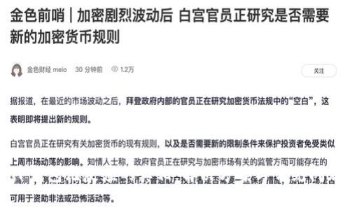 揭秘TP钱包无反应的真相：解决方案与常见问题解答