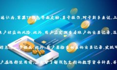   探讨苹果TP钱包的合法性