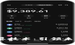 揭秘威图Web3换屏技术：引