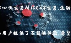 关于“TP钱包是否有帐号”