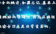 在TP钱包中，修改钱包地址