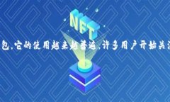 在互联网使用中，数字钱